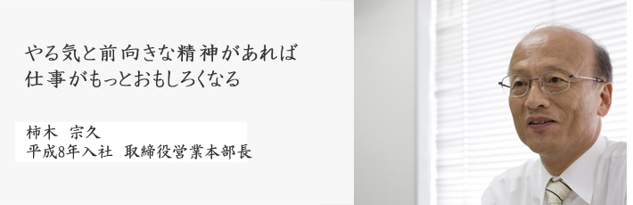 やる気と前向きな精神があれば仕事がもっとおもしろくなる